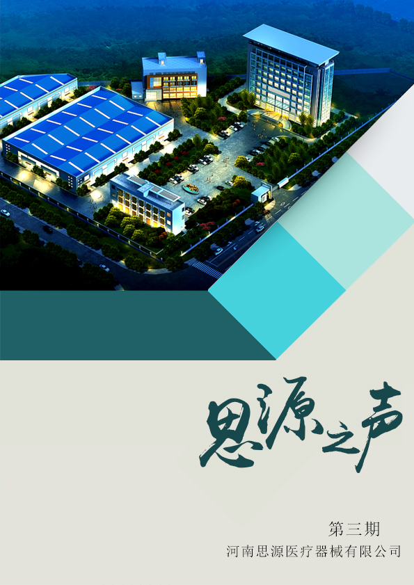 路在腳下，堅定向前