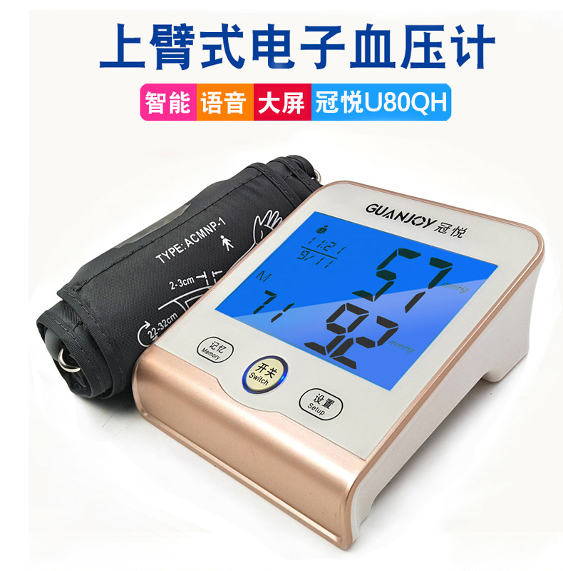 思源醫療-臂式血壓計！
