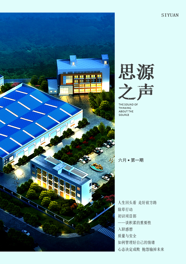 心態決定成敗，抱怨輸掉未來！