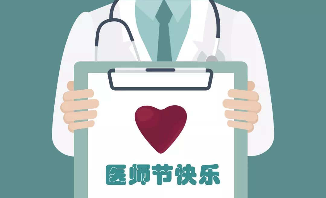中國醫師節：以凡人之軀，護佑生命！