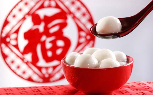 元宵佳節，吃一碗湯圓，盼一年圓滿！