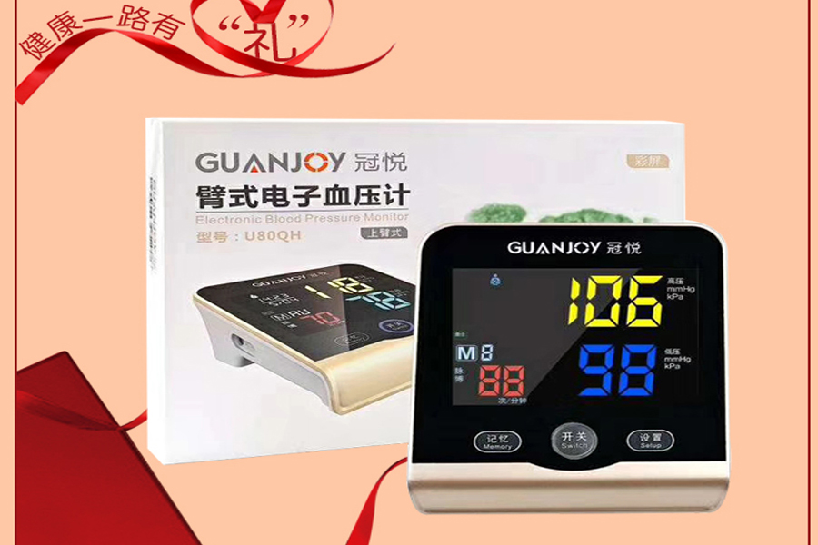 冠悅電子血壓計如何使用，正確測量？