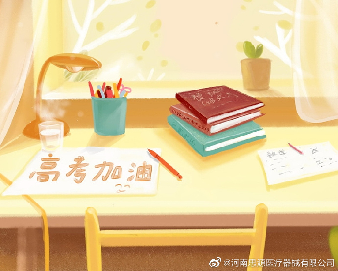愿廣大莘莘學子全力以赴、所得即所愿！